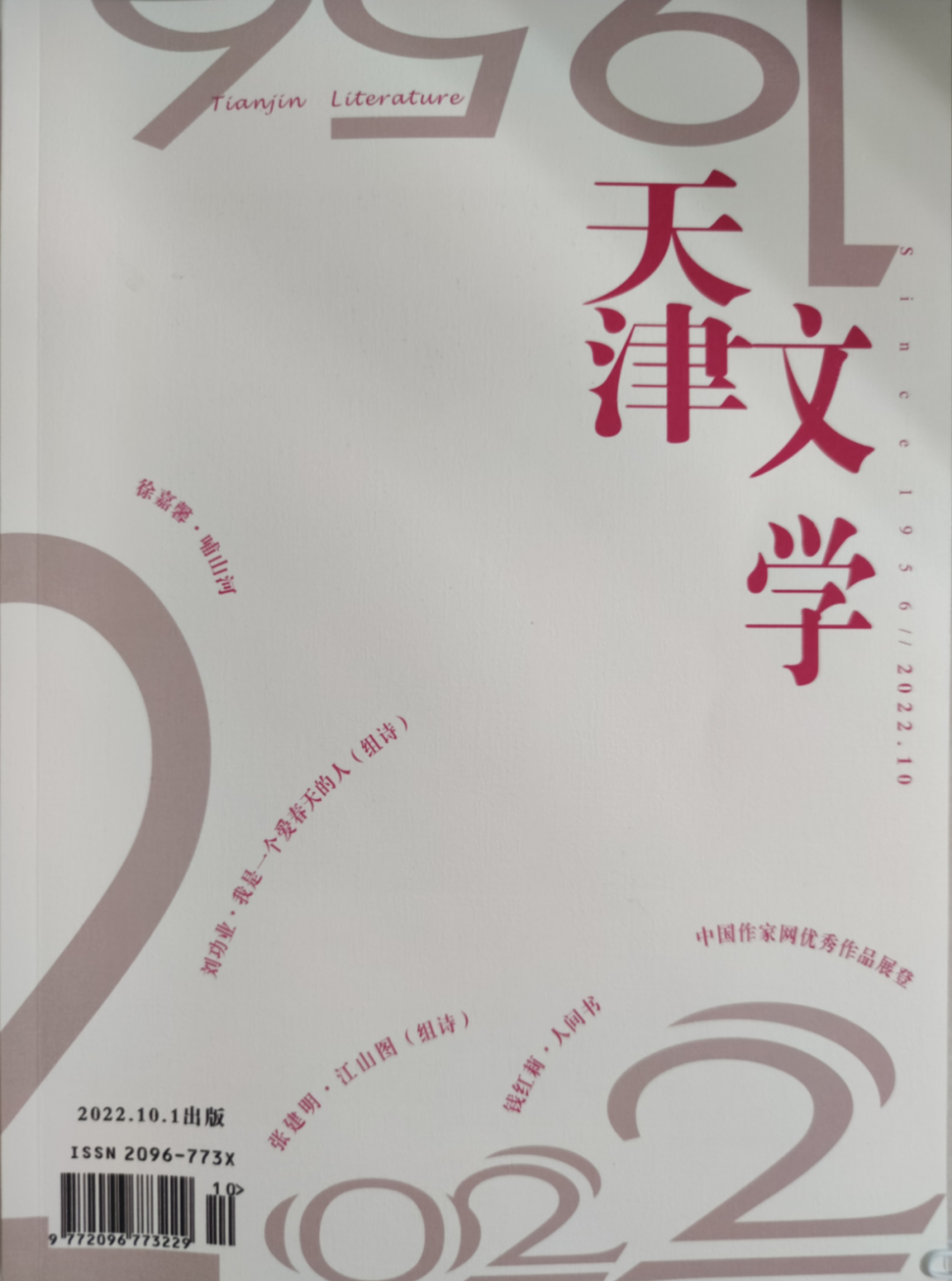 优质作物推广成效及经验_优质作物推广成效及经验_优质作物推广成效及经验