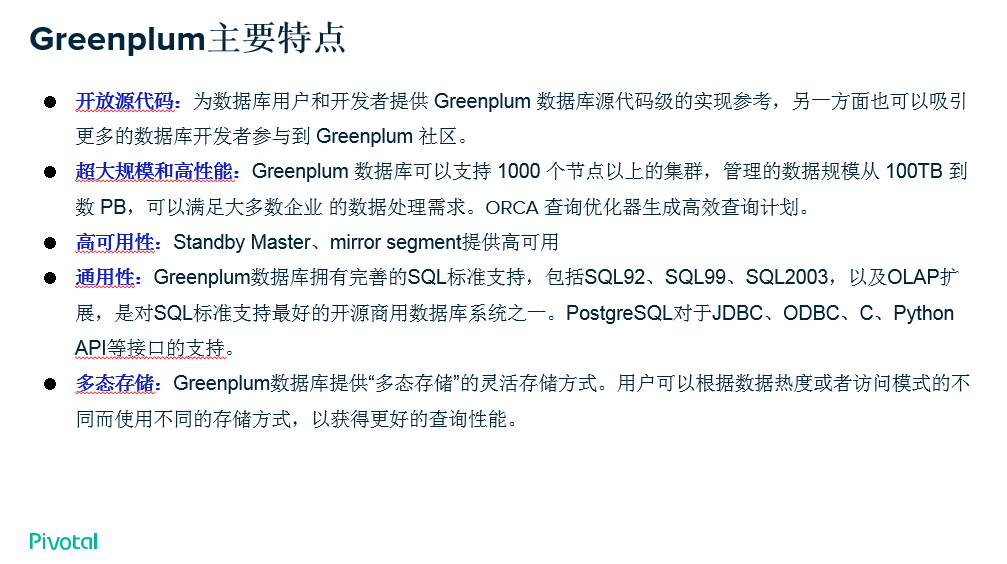 Postgresql中文社区走进大疆活动用户反馈 Postgresql中文社区 微信公众号文章阅读 Wemp