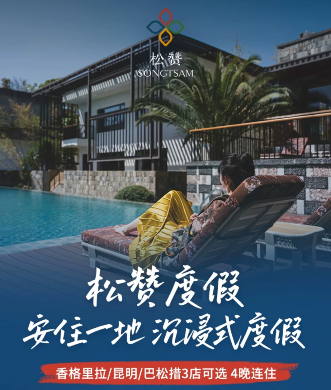 云南双11民宿通兑488元起一价全包含接送机旅拍周末不加价