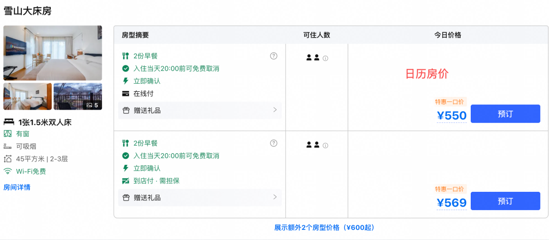 云南双11民宿通兑488元起一价全包含接送机旅拍周末不加价
