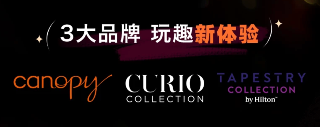 希尔顿双11酒店通兑满3000减600券送金会籍周末不加价