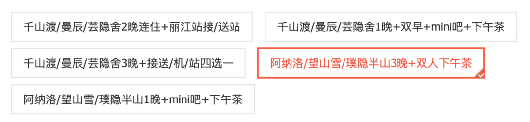 云南双11民宿通兑488元起一价全包含接送机旅拍周末不加价