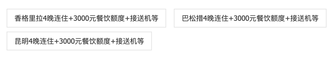 云南双11民宿通兑488元起一价全包含接送机旅拍周末不加价