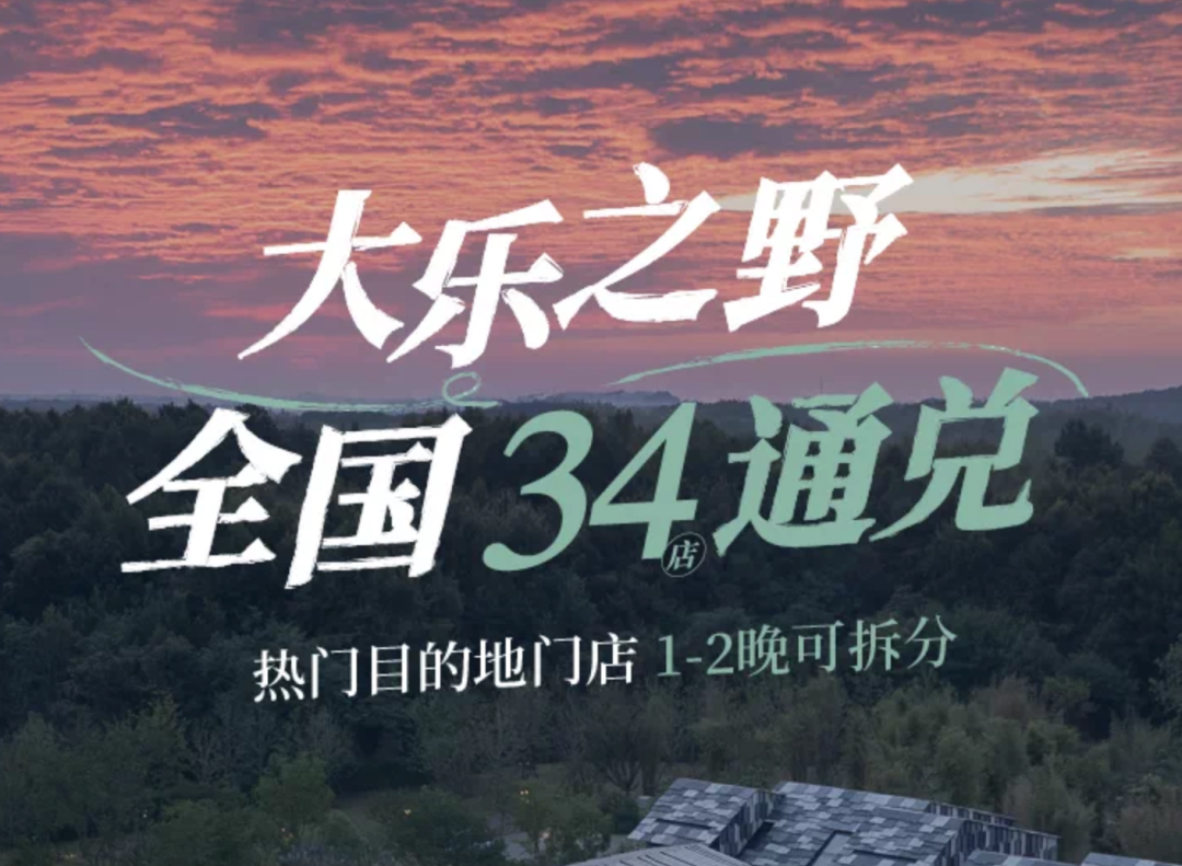 云南双11民宿通兑488元起一价全包含接送机旅拍周末不加价
