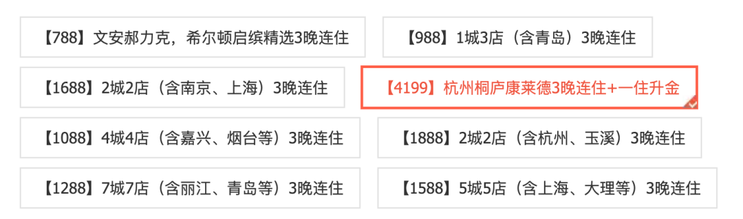 希尔顿双11酒店通兑满3000减600券送金会籍周末不加价