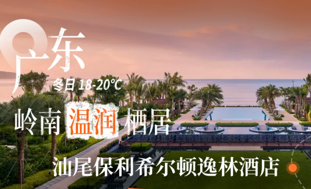 希尔顿双11酒店通兑满3000减600券送金会籍周末不加价