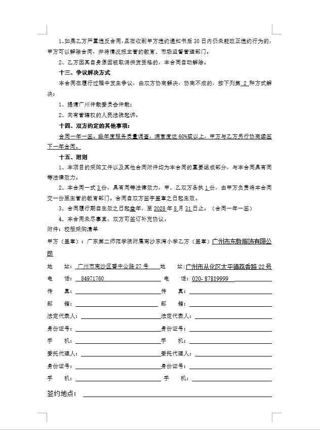 640_wx_fmt_png_from_appmsg 5