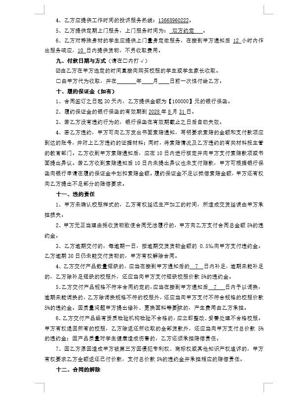 640_wx_fmt_png_from_appmsg 4