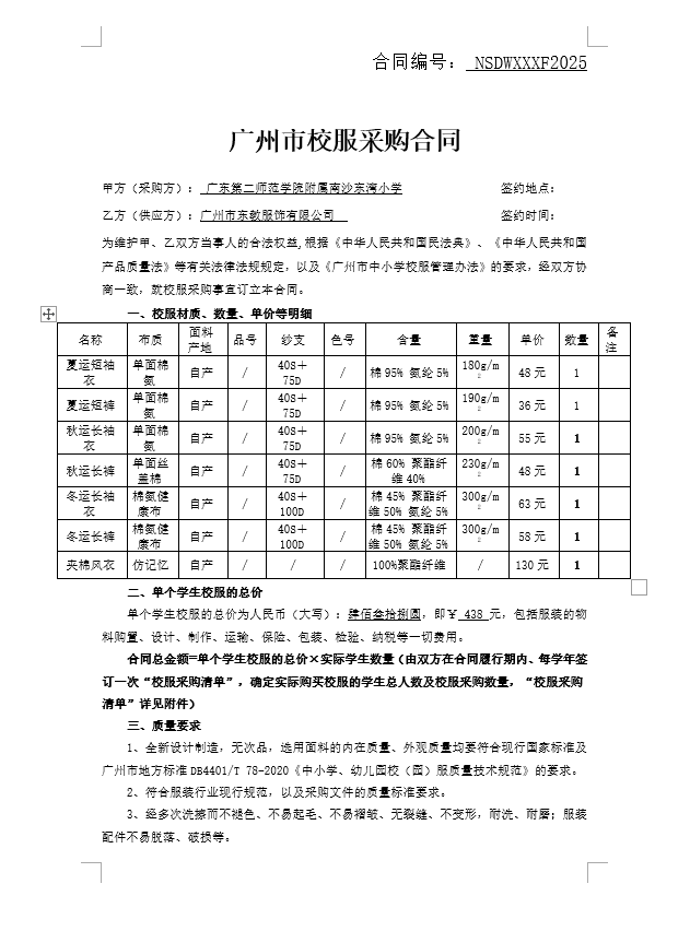 640_wx_fmt_png_from_appmsg 2