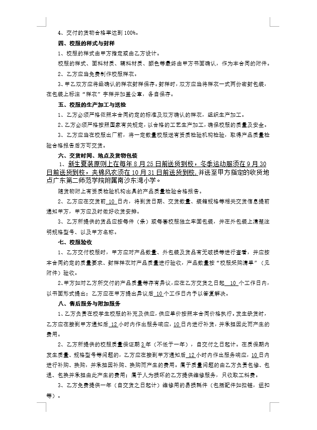 640_wx_fmt_png_from_appmsg 3