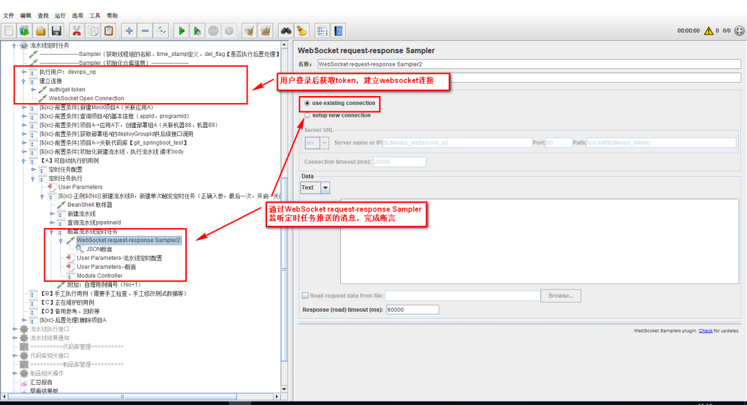 jmeter事务控制器_jmeter服务器性能监控_jmeter监控服务器性能