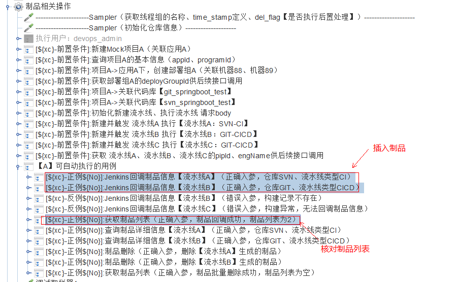 jmeter事务控制器_jmeter监控服务器性能_jmeter服务器性能监控