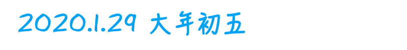 封城十八日，一位便利店主记录下的真实武汉（组图） - 28