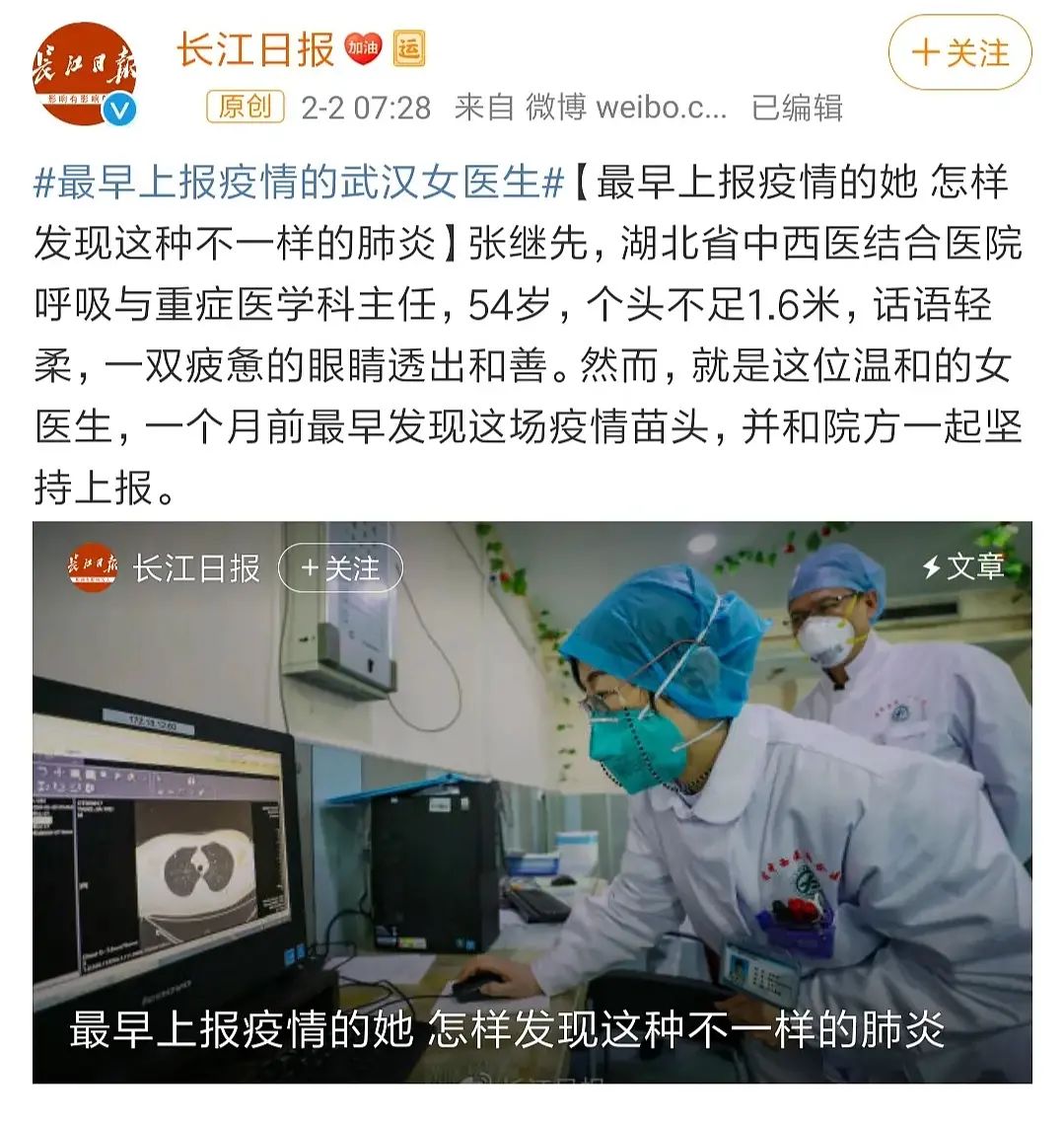 封城十八日，一位便利店主记录下的真实武汉（组图） - 50