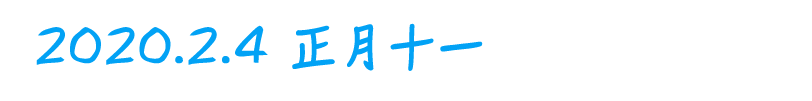 封城十八日，一位便利店主记录下的真实武汉（组图） - 43