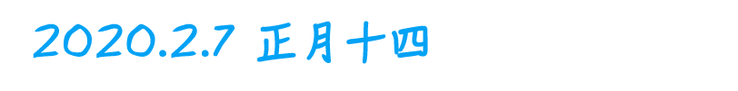 封城十八日，一位便利店主记录下的真实武汉（组图） - 48