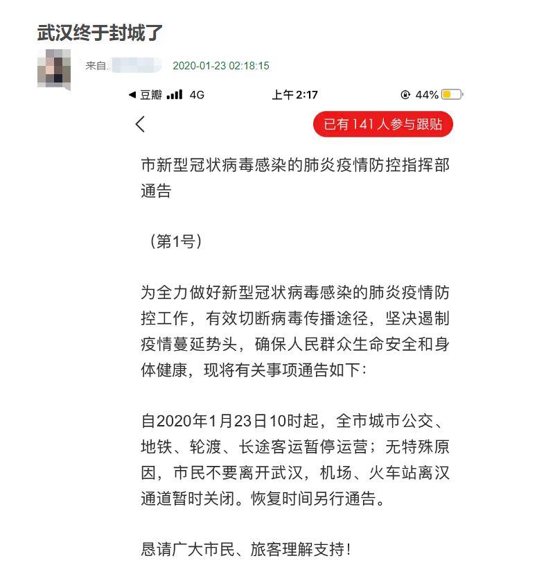 封城十八日，一位便利店主记录下的真实武汉（组图） - 4