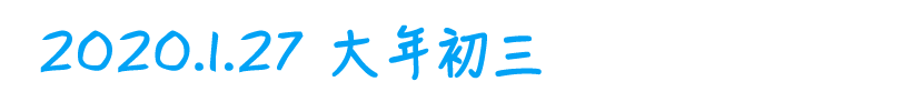 封城十八日，一位便利店主记录下的真实武汉（组图） - 23
