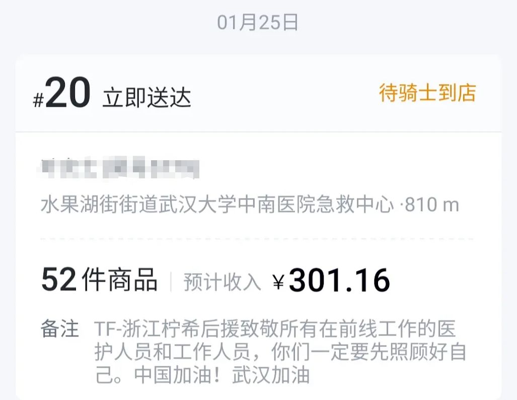 封城十八日，一位便利店主记录下的真实武汉（组图） - 14