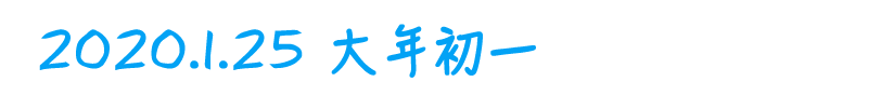 封城十八日，一位便利店主记录下的真实武汉（组图） - 13