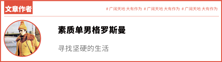 中年男人的衣橱，不在海澜之家，在窦文涛家
NO.1 文艺偶像的穿衣哲学NO.2素质单品搭配指南NO.3文艺中年们的品质生活