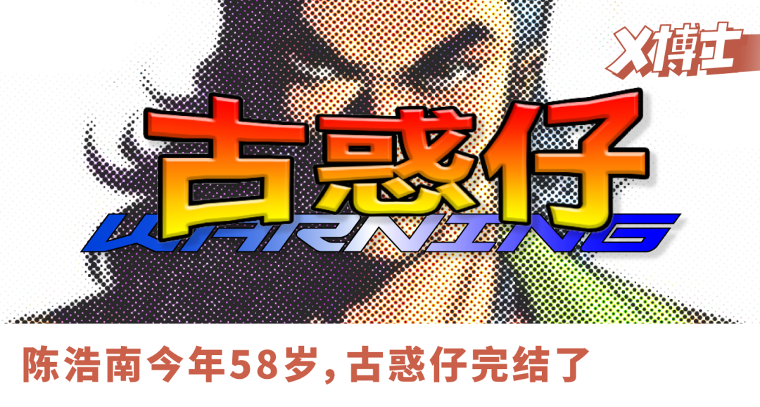 平成后浪杀人往事 X博士 二十次幂