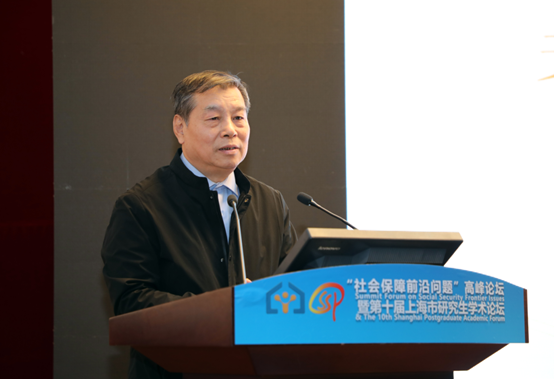 原上海劳动与社会保障局研究员鲍淡如受邀在我校“社会保障前沿问题”高峰论坛上作《关于养老保险走势的几点思考》讲座报告
