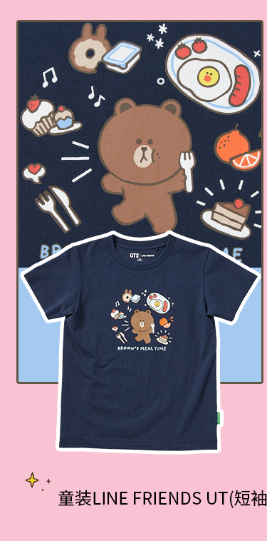 优衣库超减龄卫衣linefriends蛋黄哥布丁狗