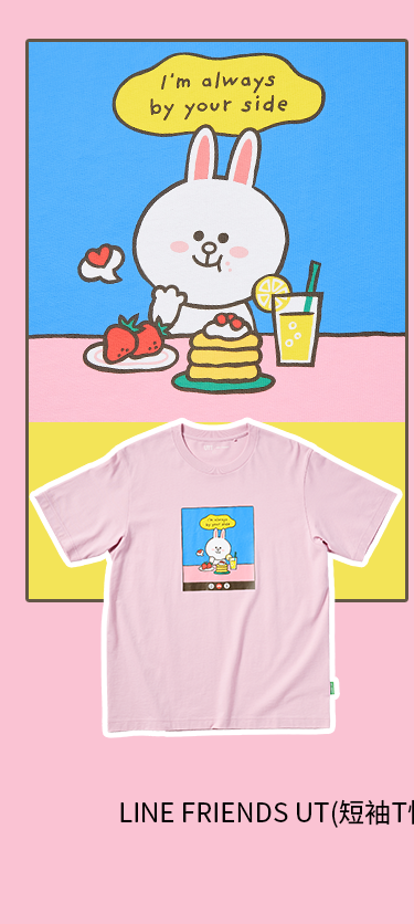 优衣库超减龄卫衣linefriends蛋黄哥布丁狗
