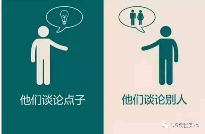 UG丨有人2年做數控成大師傅，有人10年卻還在底層打雜？你是那種讓呢？的圖9