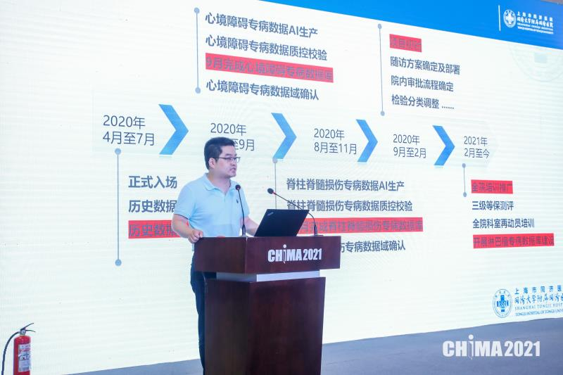 【同济•新闻】同济大学附属同济医院科研平台及专病库获选2021年医院新兴技术创新应用典型案例