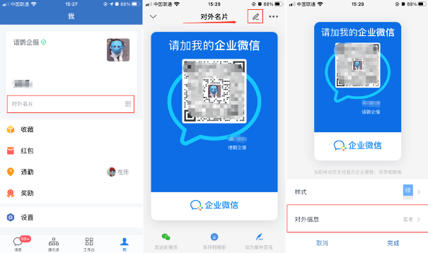 微信用名片加好友是什么意思_如何用名片加微信_微信用名片加好友