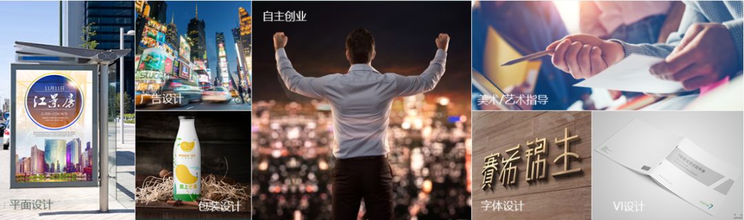 平面广告实战班|VIP课程介绍|