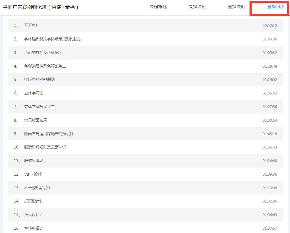 平面广告实战班|VIP课程介绍|
