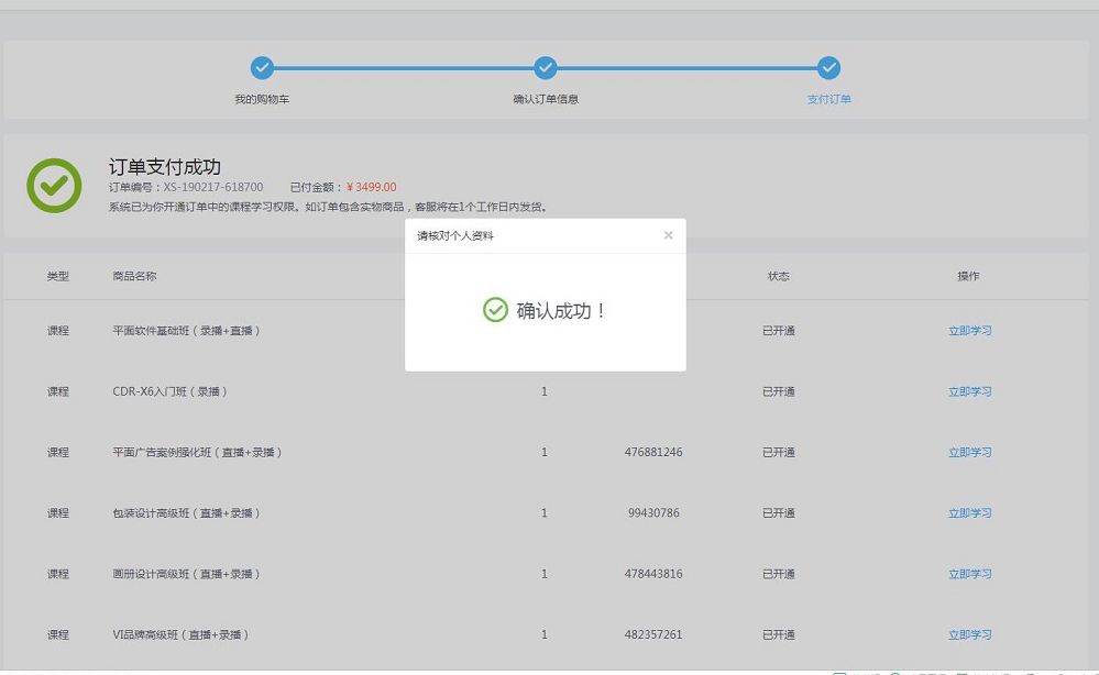 平面广告实战班|VIP课程介绍|