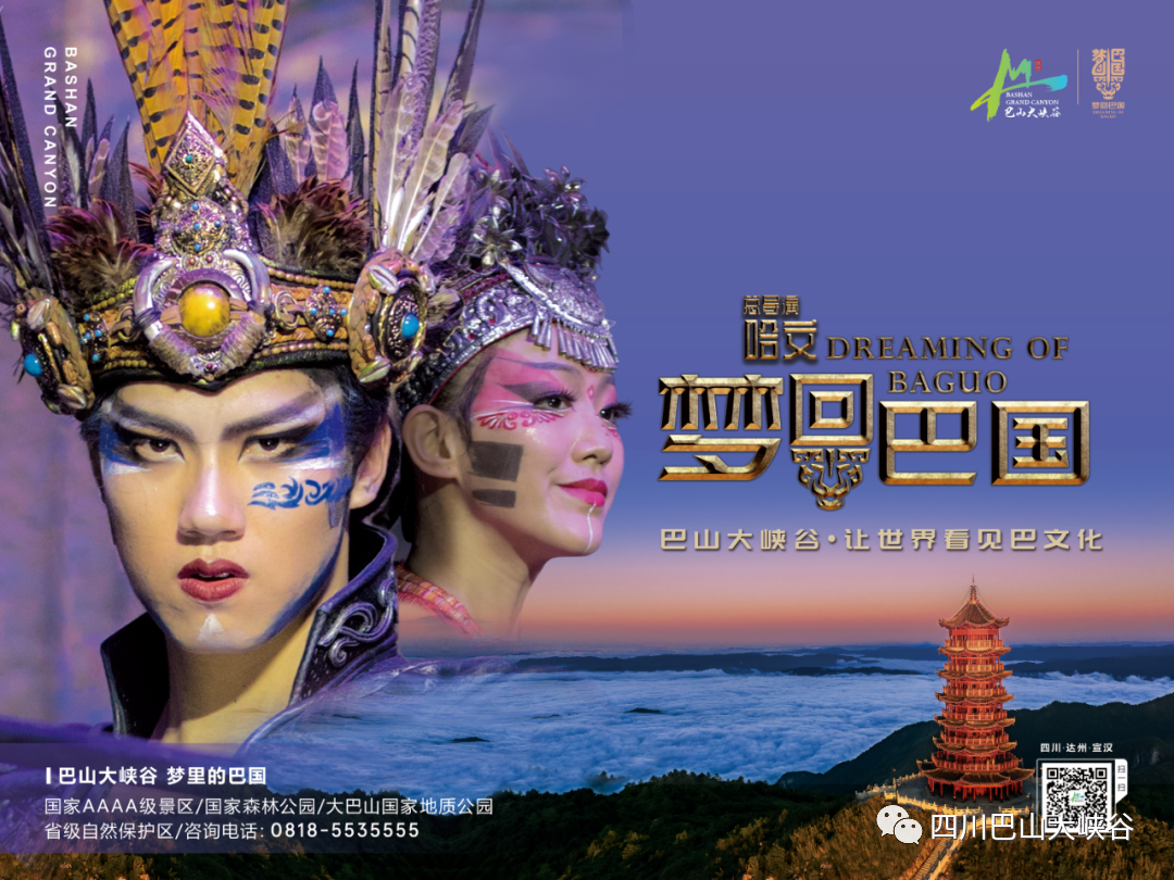 即日起至8月底 周日也可看《梦回巴国》大剧!