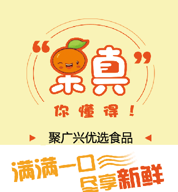 聚广兴优选食品