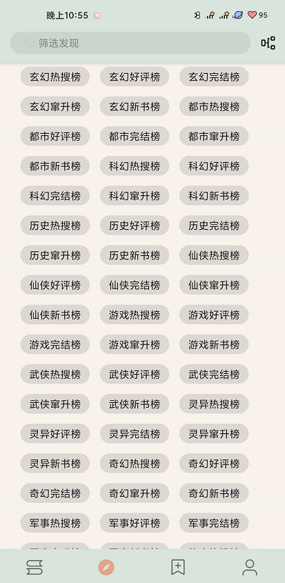 这个书源可太牛了！-天时网