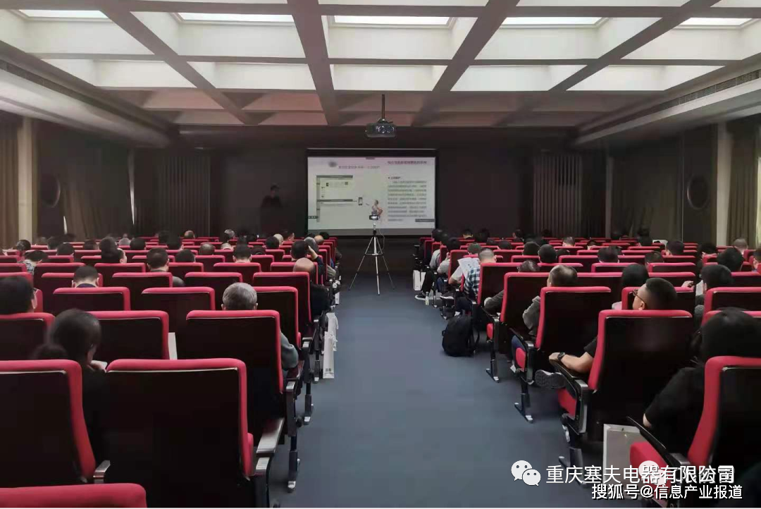 2021年建筑雷電防護技術(shù)交流會