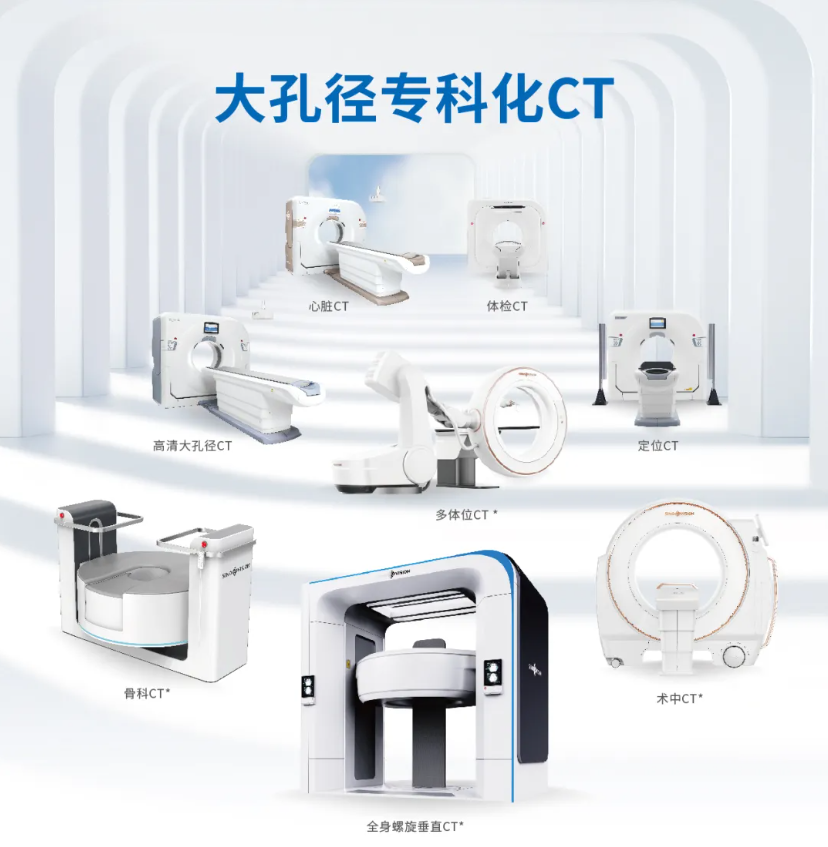 开立超声怎么导出图像CMEF大盘点：38家医用影像、医用光学展区_https://www.jmylbn.com_新闻资讯_第28张