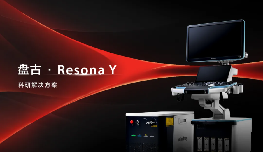 开立超声怎么导出图像CMEF大盘点：38家医用影像、医用光学展区_https://www.jmylbn.com_新闻资讯_第23张