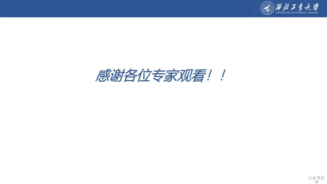 PPT分享 | 西工大余亮教授-低空经济发展及关键技术概况的图67