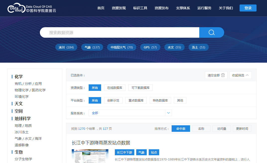 快速解谱利器 | 21个免费的谱图数据库，建议收藏！的图3