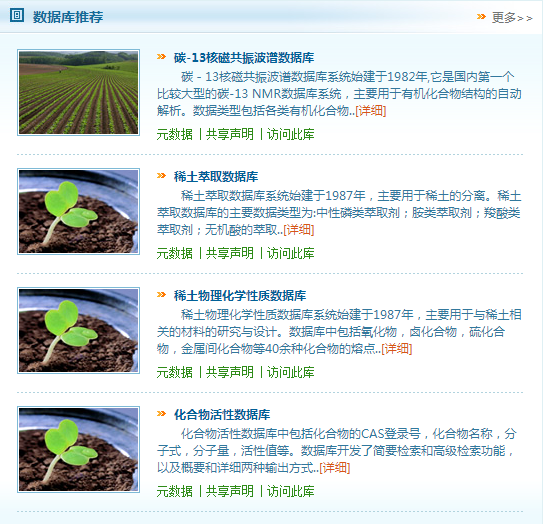 快速解谱利器 | 21个免费的谱图数据库，建议收藏！的图2
