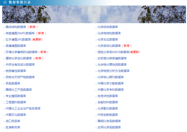 快速解谱利器 | 21个免费的谱图数据库，建议收藏！的图6