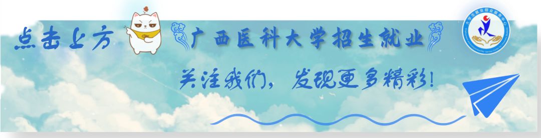 广西的医疗公司有哪些【招聘信息】医药类职位推送，广西人才网推荐！_https://www.jmylbn.com_新闻资讯_第1张