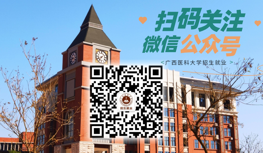 广西的医疗公司有哪些【招聘信息】医药类职位推送，广西人才网推荐！_https://www.jmylbn.com_新闻资讯_第13张