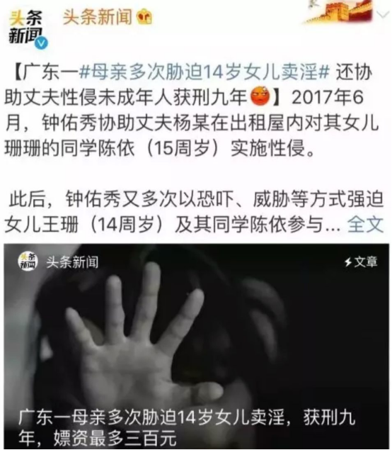 父親為賺彩禮逼15歲女兒相親：把孩子當工具，是父母最大的殘忍 親子 第3張