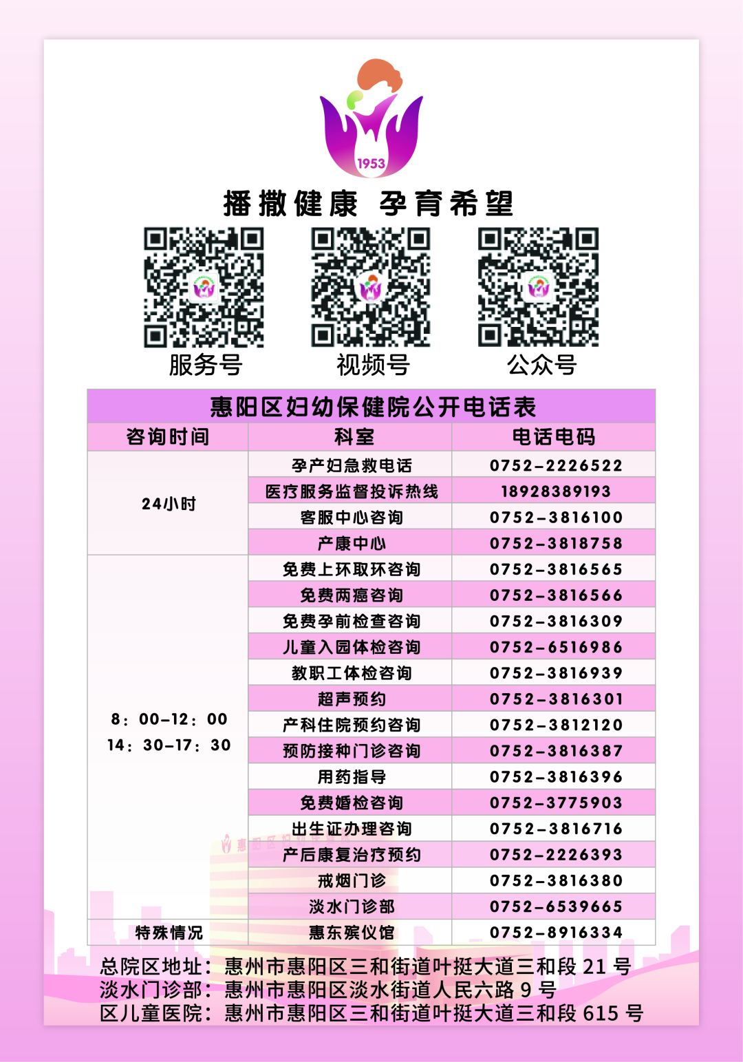 640_wx_fmt_png_from_appmsg 1