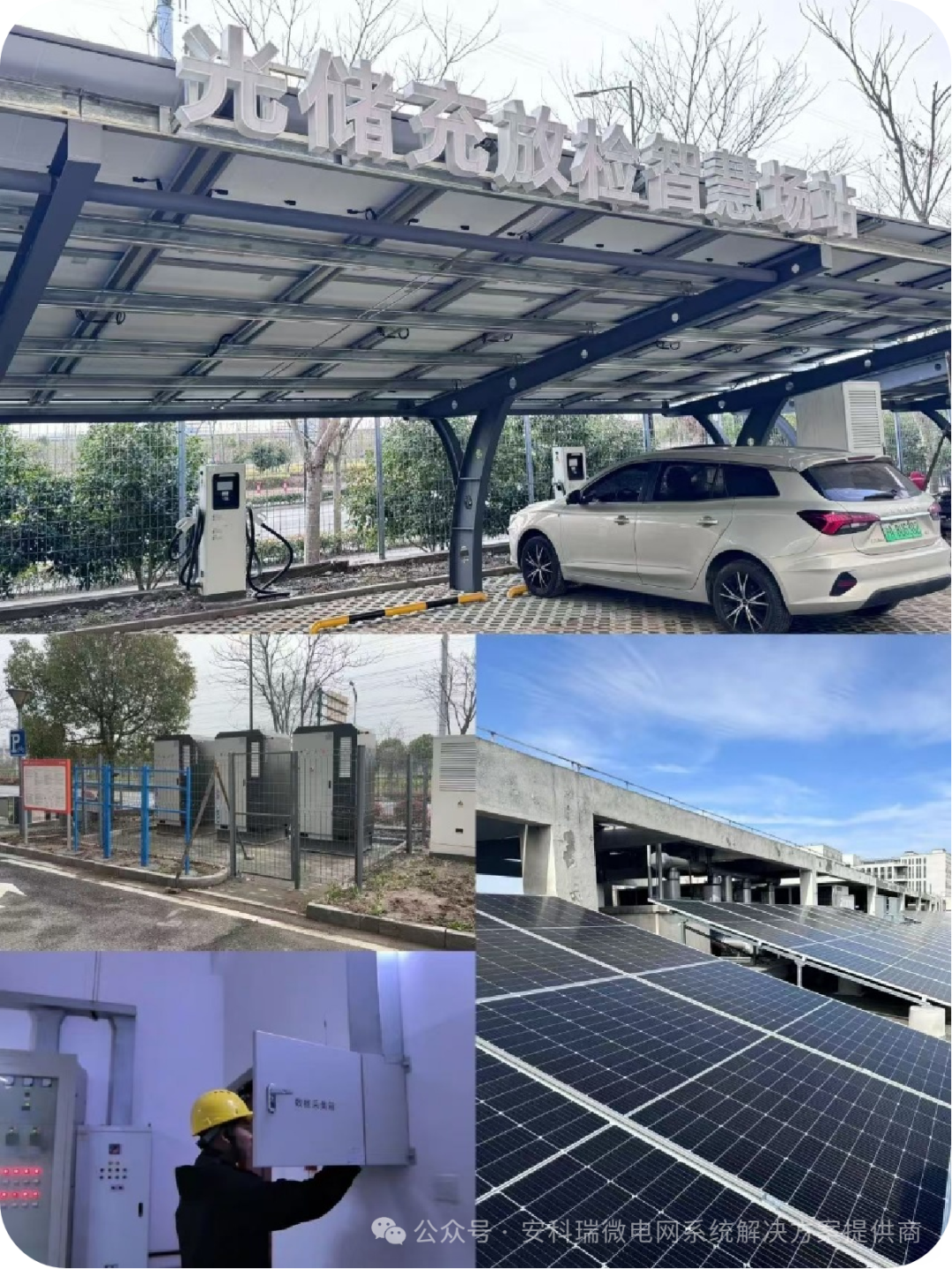 数字化能碳管理：实现工业绿色微电网多能协同调度